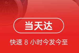 牡丹江海浪机场快运航空货运公司【机场