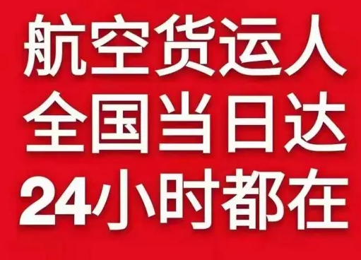 牡丹江海浪机场快运货物、航空货运:物流行业各岗位招聘